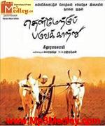 Thenmarku Paruvakaru 2010